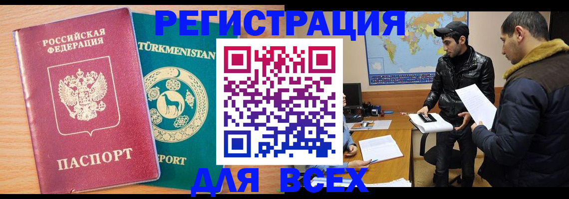 временная регистрация надежно в Северной Осетии