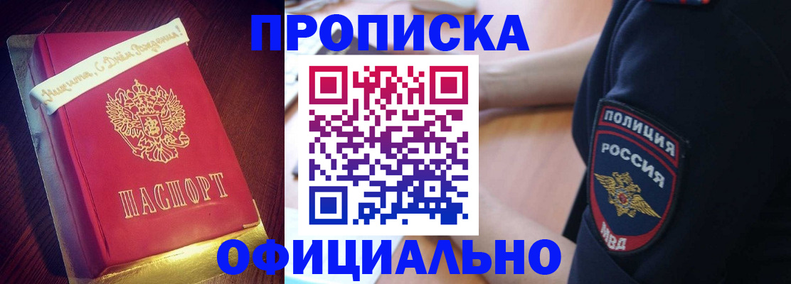 прописка для военкомата в Северной Осетии