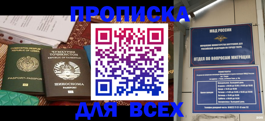временная регистрация гарантия в Северной Осетии