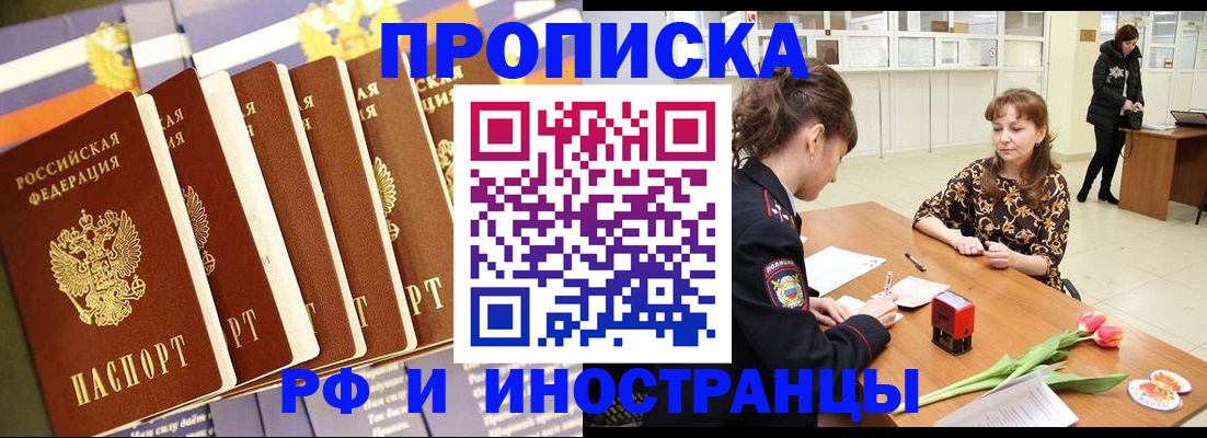 где прописаться в Северной Осетии